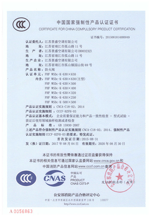 防火阀630*630