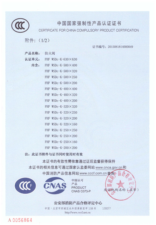 防火阀630*630