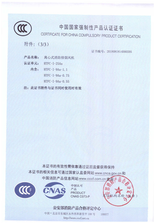 HTFC-I-25Aa_页面_4