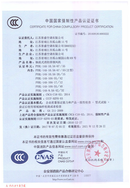 PYHL-14A-10.5A-67-55_页面_1