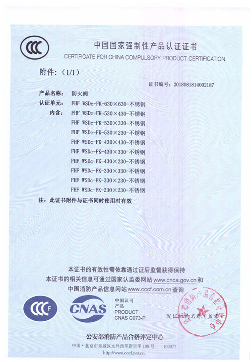 FHF WSDc-FK-630-630-不锈钢_页面_2