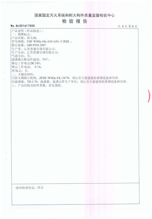 FHF WSDc-FK-630X630-不锈钢-9