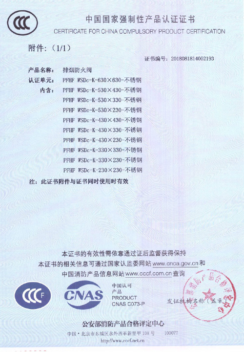 PFHF-WSDc-K-630-630-不锈钢_02